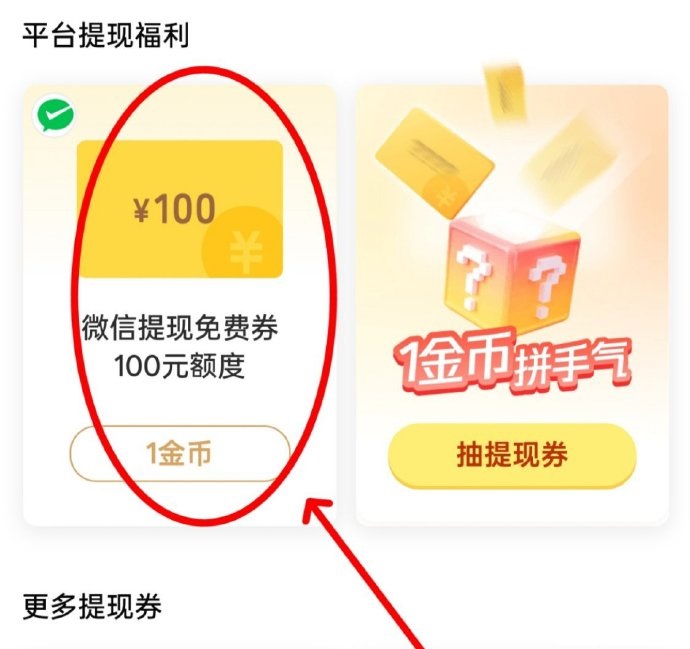 微信提现可以免手续费了,结果网友都看傻了