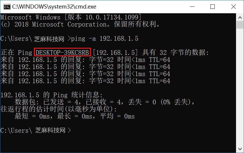 最实用的网络命令 ping命令使用详解