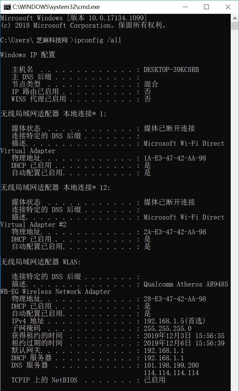 最实用的网络命令 ping命令使用详解