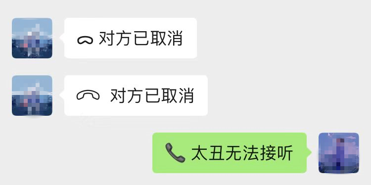 微信假通话符号怎么打?微信很火的“假通话消息”玩法攻略