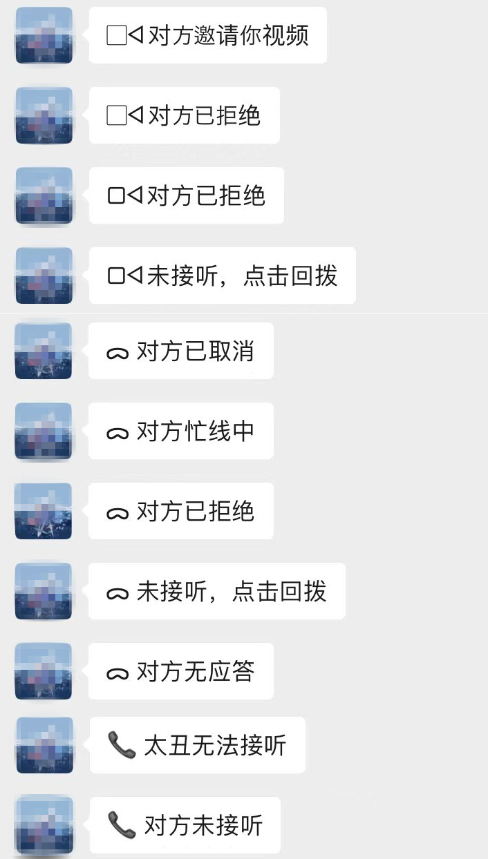 微信假通话符号怎么打?微信很火的“假通话消息”玩法攻略