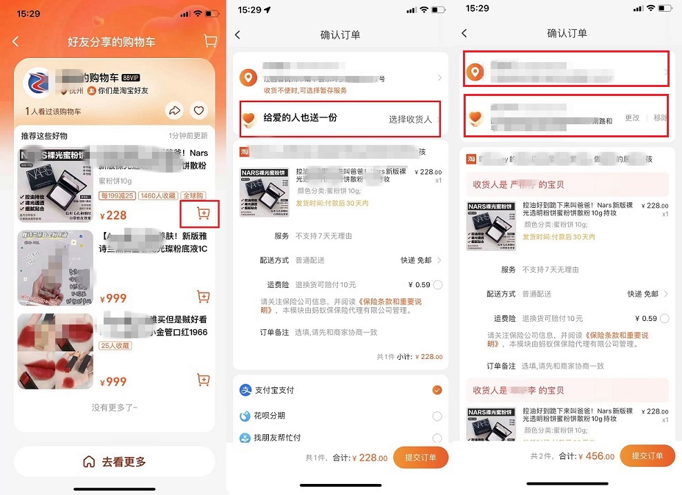 淘宝一起逛怎么玩?淘宝分享购物车功能再升级,海王专属?