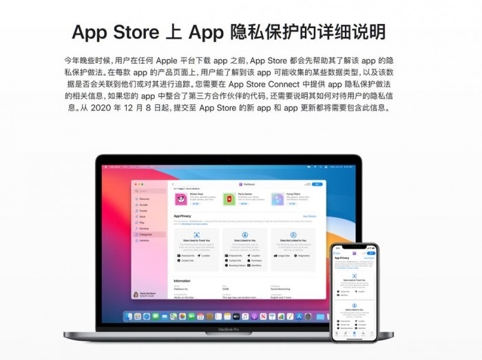 ios 14隐私大调整 苹果狠到对自己都下手 用户点赞!