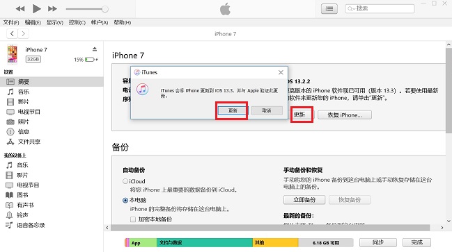 ios13.3更新了什么?ios13.3正式版新特性与升降级攻略