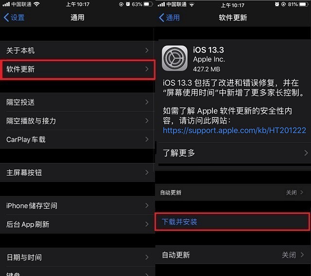 ios13.3更新了什么?ios13.3正式版新特性与升降级攻略