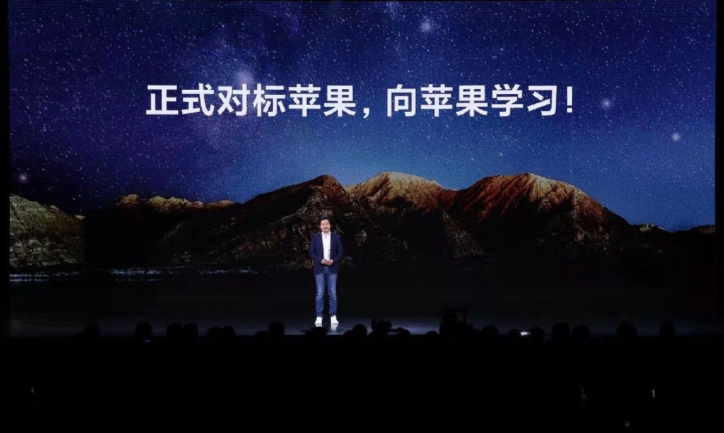 小米对标iphone被笑话 雷军回应:没勇气做不好高端手机