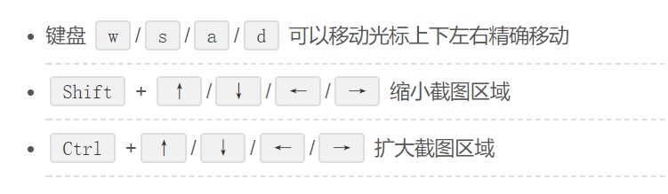 snipaste截图工具下载 超强大的电脑截图工具下载与使用教程