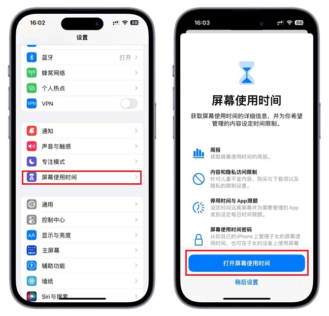 iphone怎么去除app开屏广告?苹果手机关闭app开屏广告方法