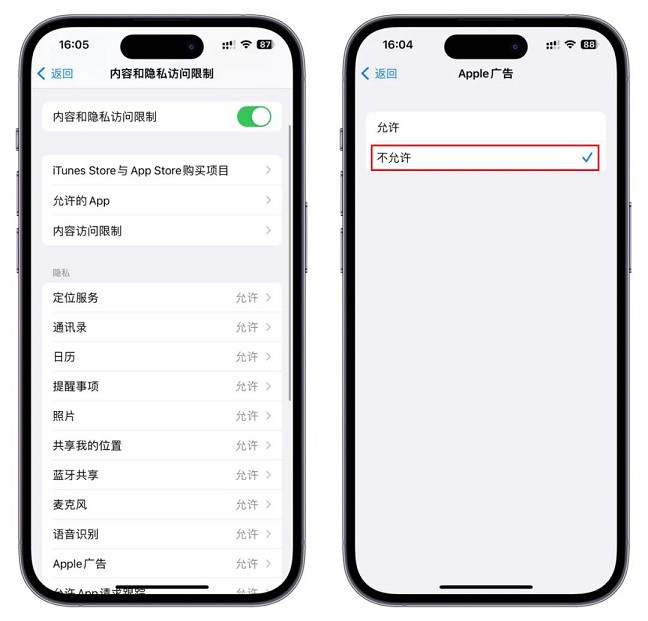 iphone怎么去除app开屏广告?苹果手机关闭app开屏广告方法