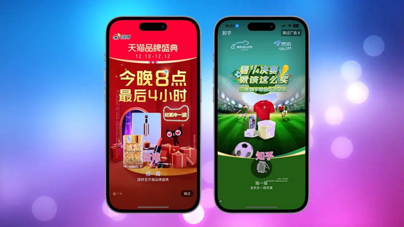 iphone怎么去除app开屏广告?苹果手机关闭app开屏广告方法