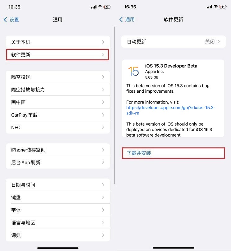 ios15.3 beta值得升级吗?ios15.3 beta1体验评测