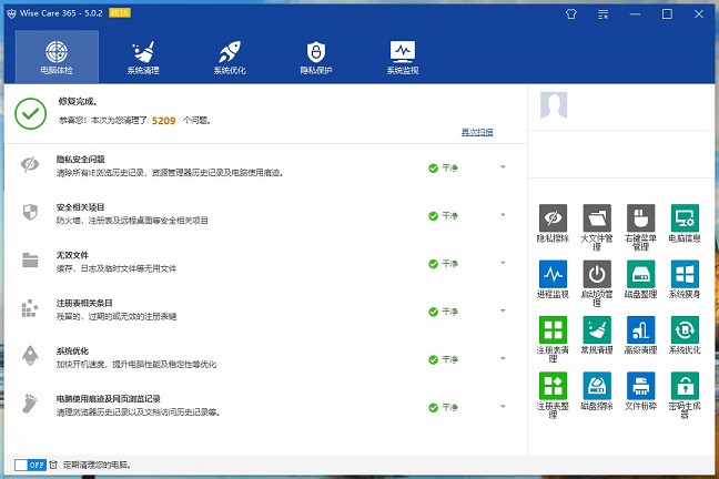 黑科技工具箱v1.4下载 电脑爱好者必备神器