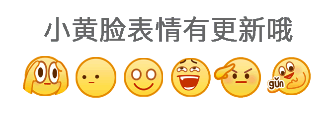 qq新表情微信能用吗?微信添加qq新表情图文教程