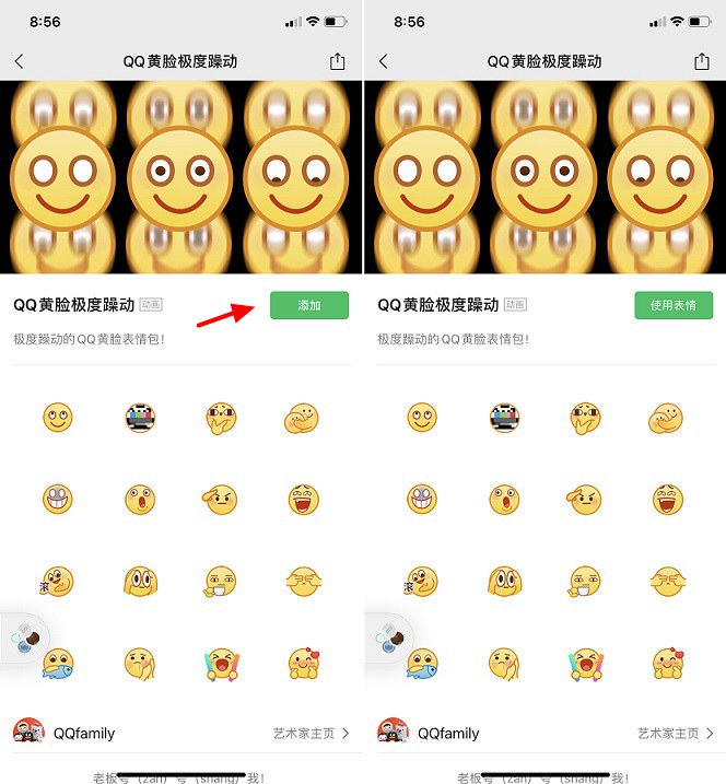 qq新表情微信能用吗?微信添加qq新表情图文教程