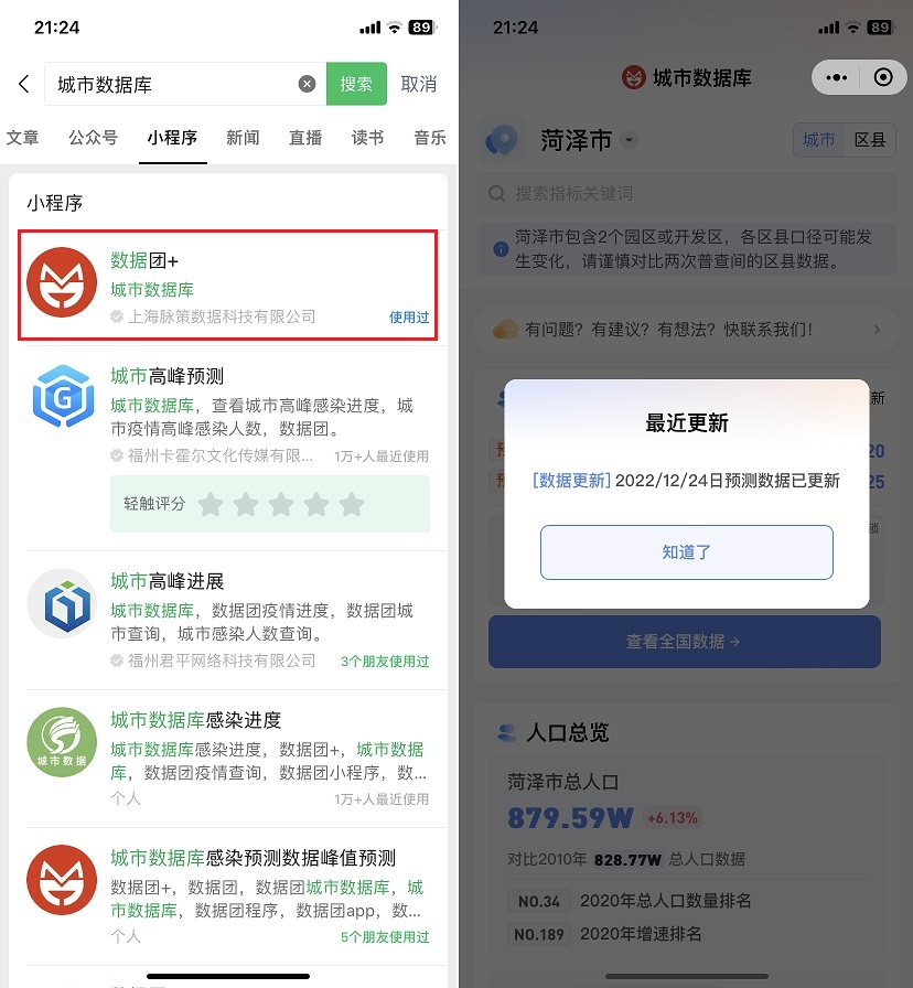 城市感染高峰在哪看?全国各城市感染高峰进度查询方法