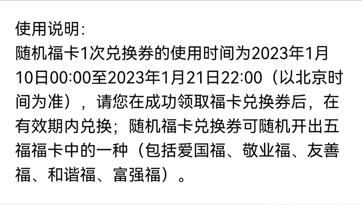 支付宝兔年集五福活动时间曝光:2023年1月10日开启!