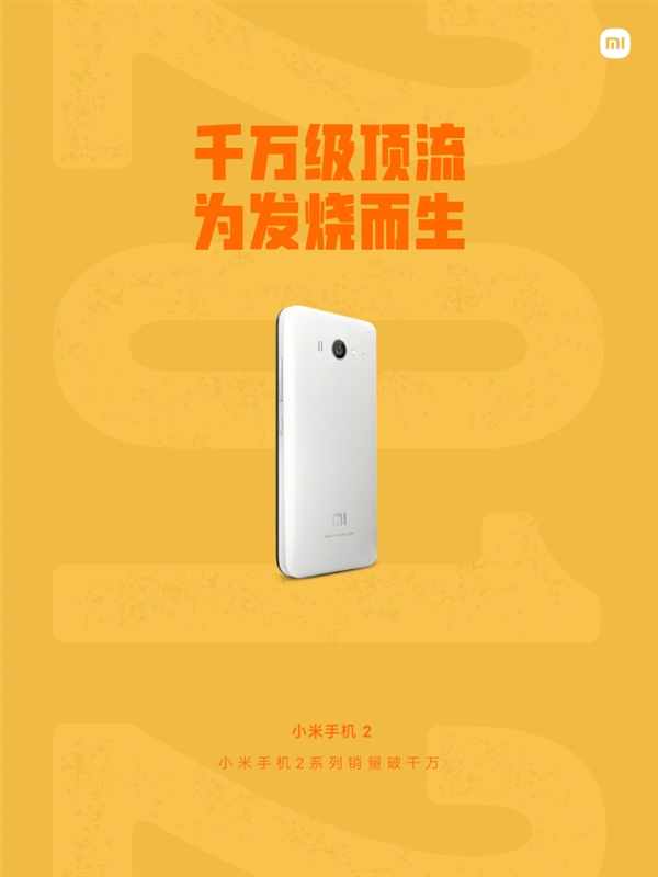 回忆杀!小米回顾历代经典机型:钉子户小米6在列