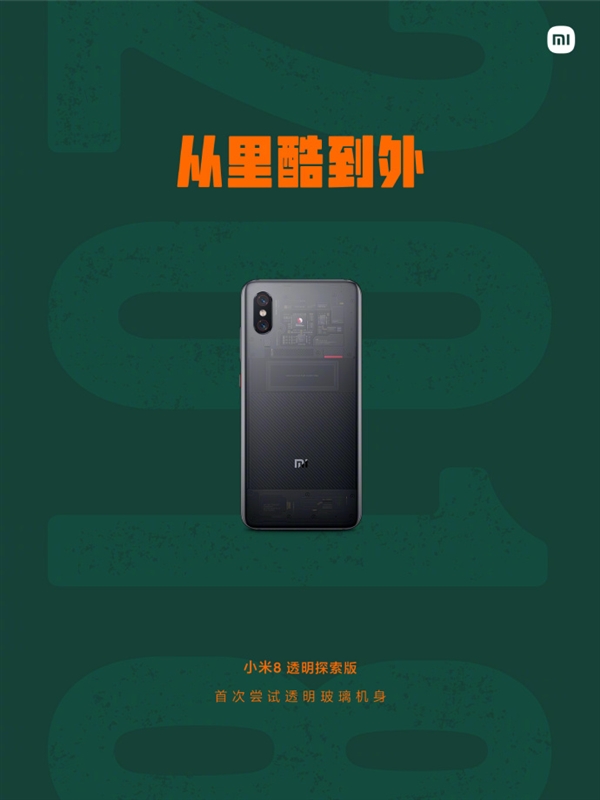 回忆杀!小米回顾历代经典机型:钉子户小米6在列