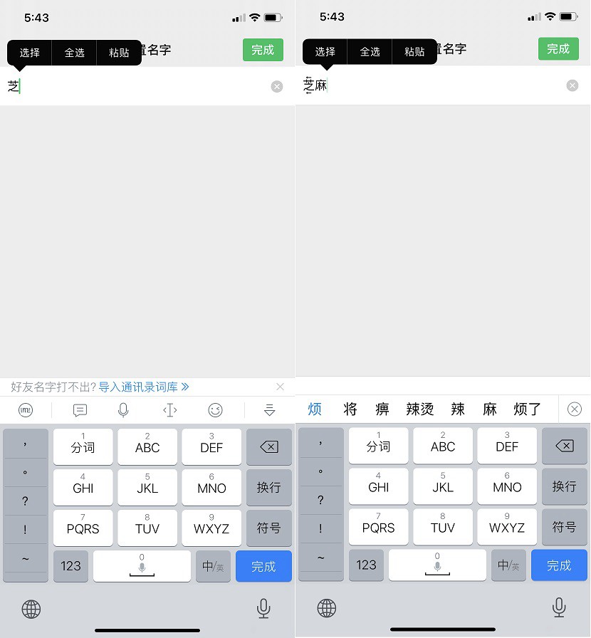 微信三层昵称怎么弄?微信昵称加箭头图文教程