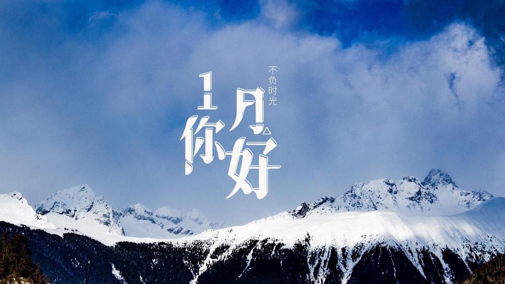 12月再见,1月你好朋友圈说说 2022再见,2023你好说说